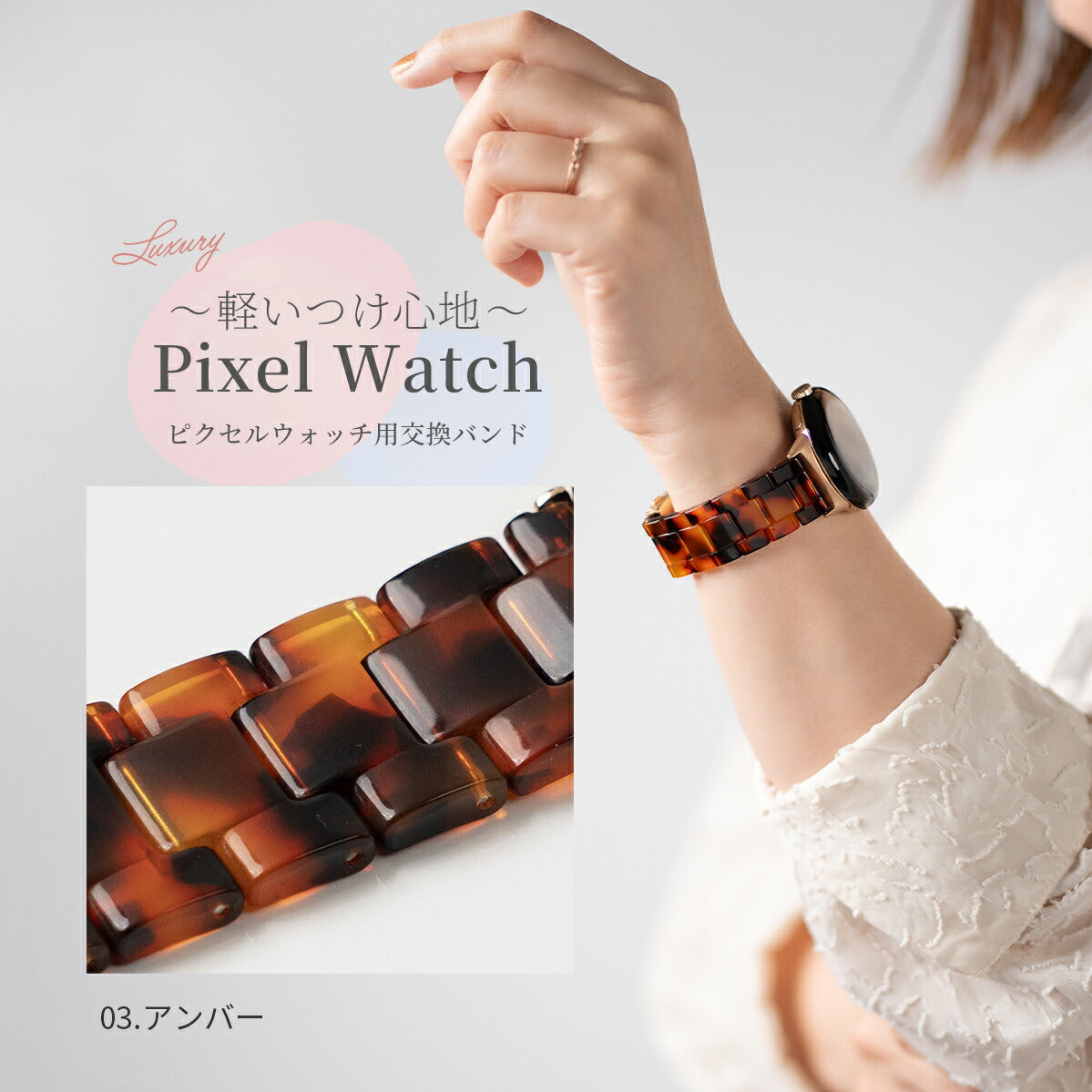 Google Pixel Watch 用 マーブルデザイン 交換バンド