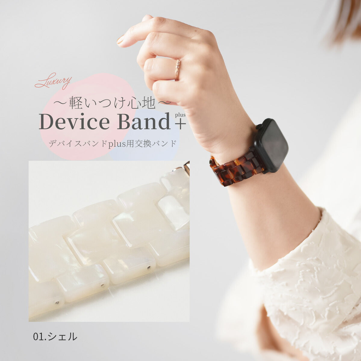 スリコ デバイスバンドプラス スマートウォッチ交換バンド 22mm