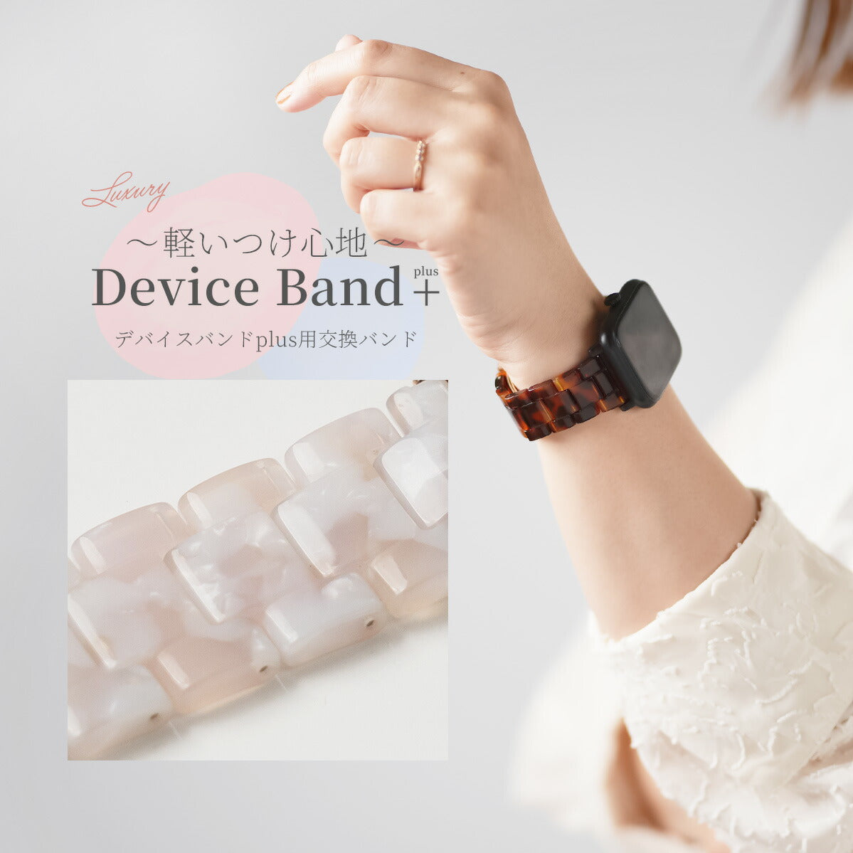 スリコ デバイスバンドプラス スマートウォッチ交換バンド 22mm
