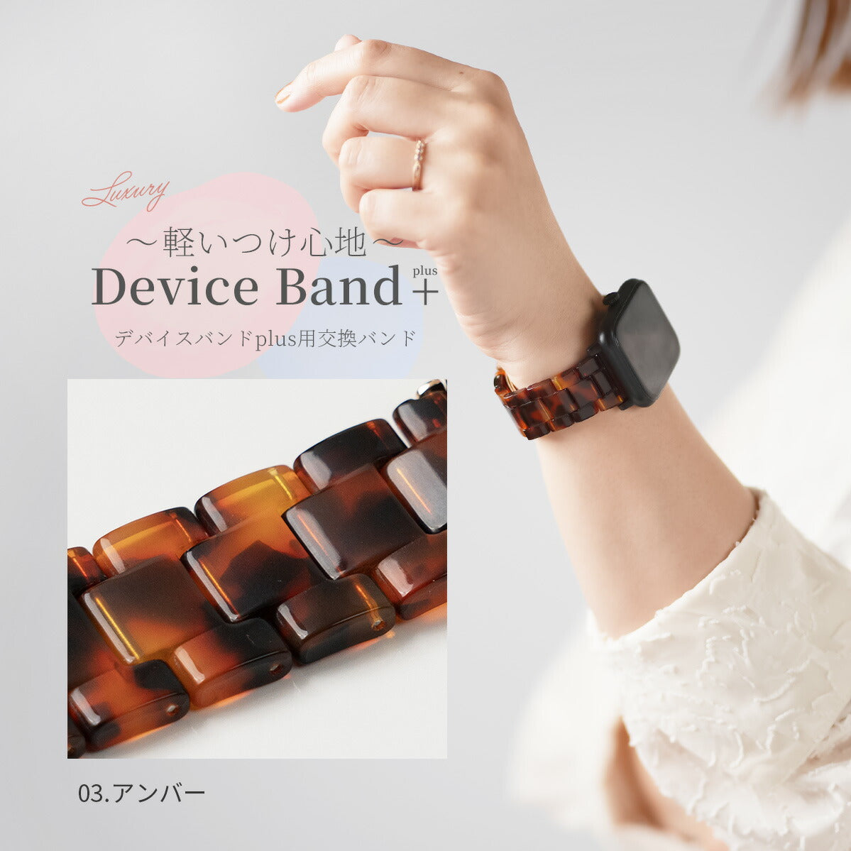 スリコ デバイスバンドプラス スマートウォッチ交換バンド 22mm