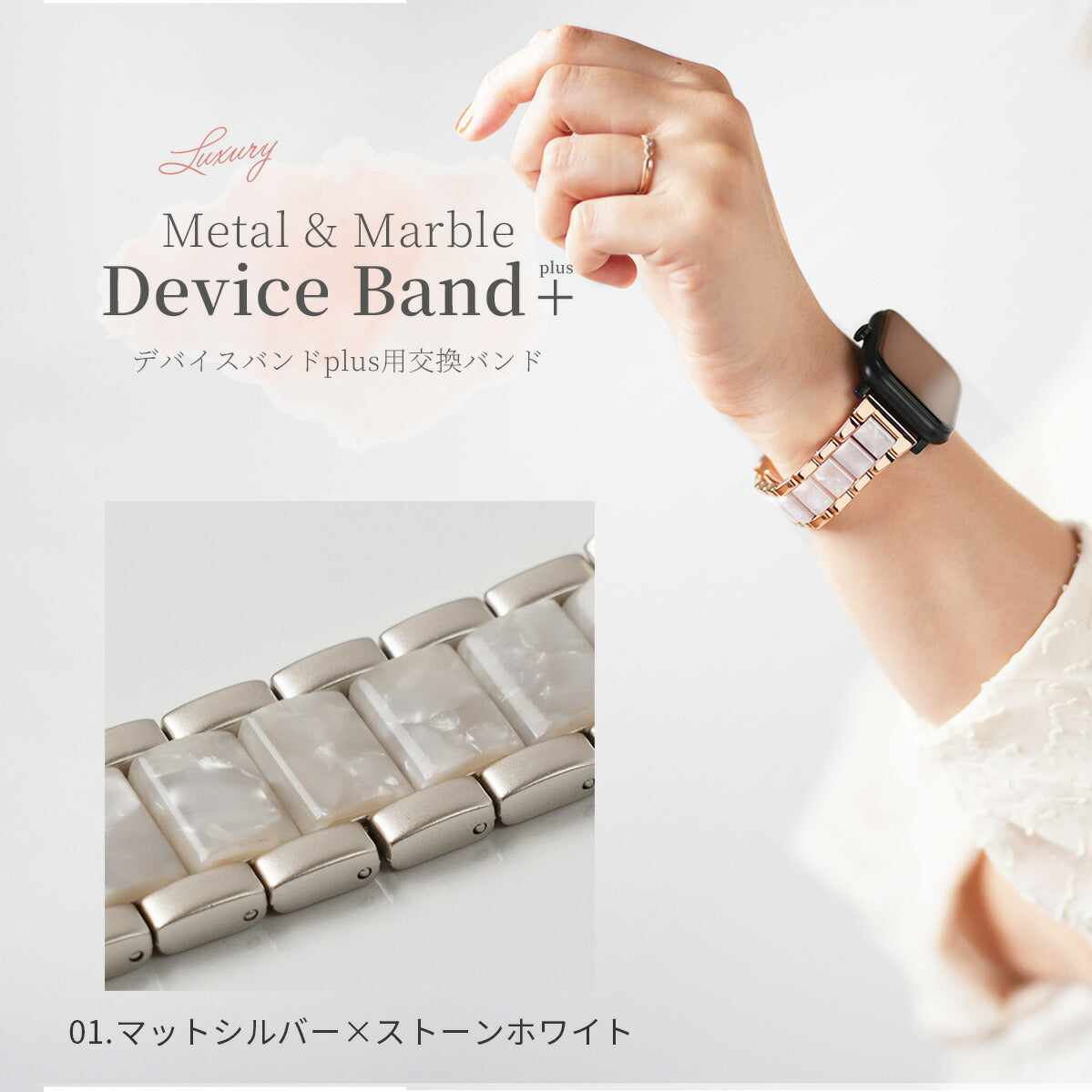 スリコ スマートウォッチ バンド デバイスバンドプラス 交換バンド