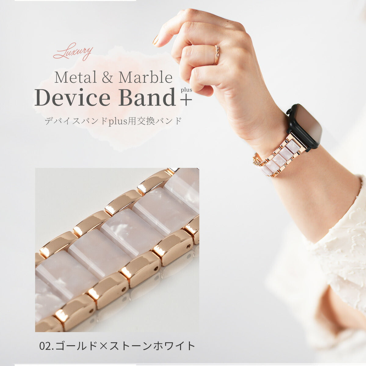 スリコ スマートウォッチ バンド デバイスバンドプラス 交換バンド