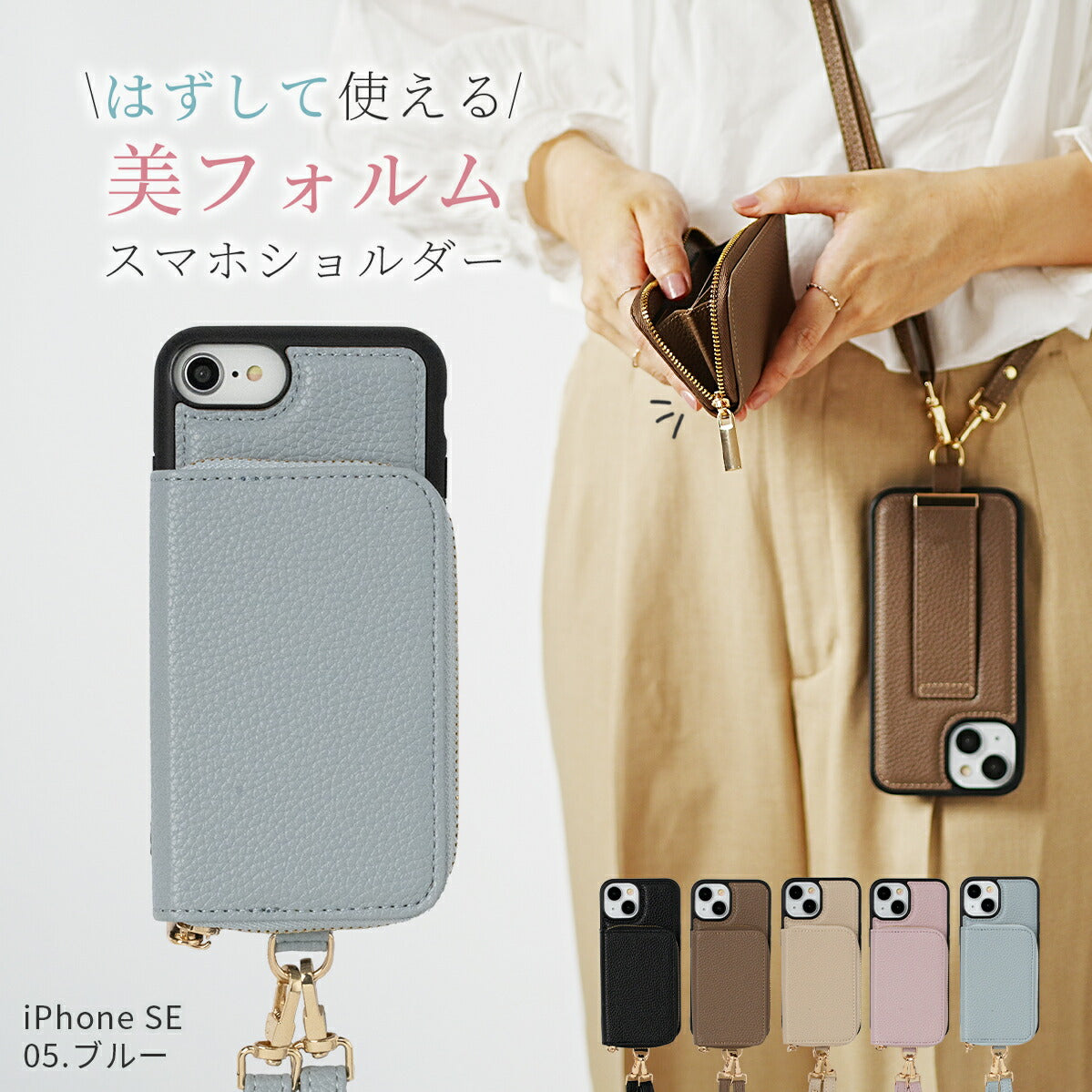 iPhone マルチポーチ ショルダーストラップケース