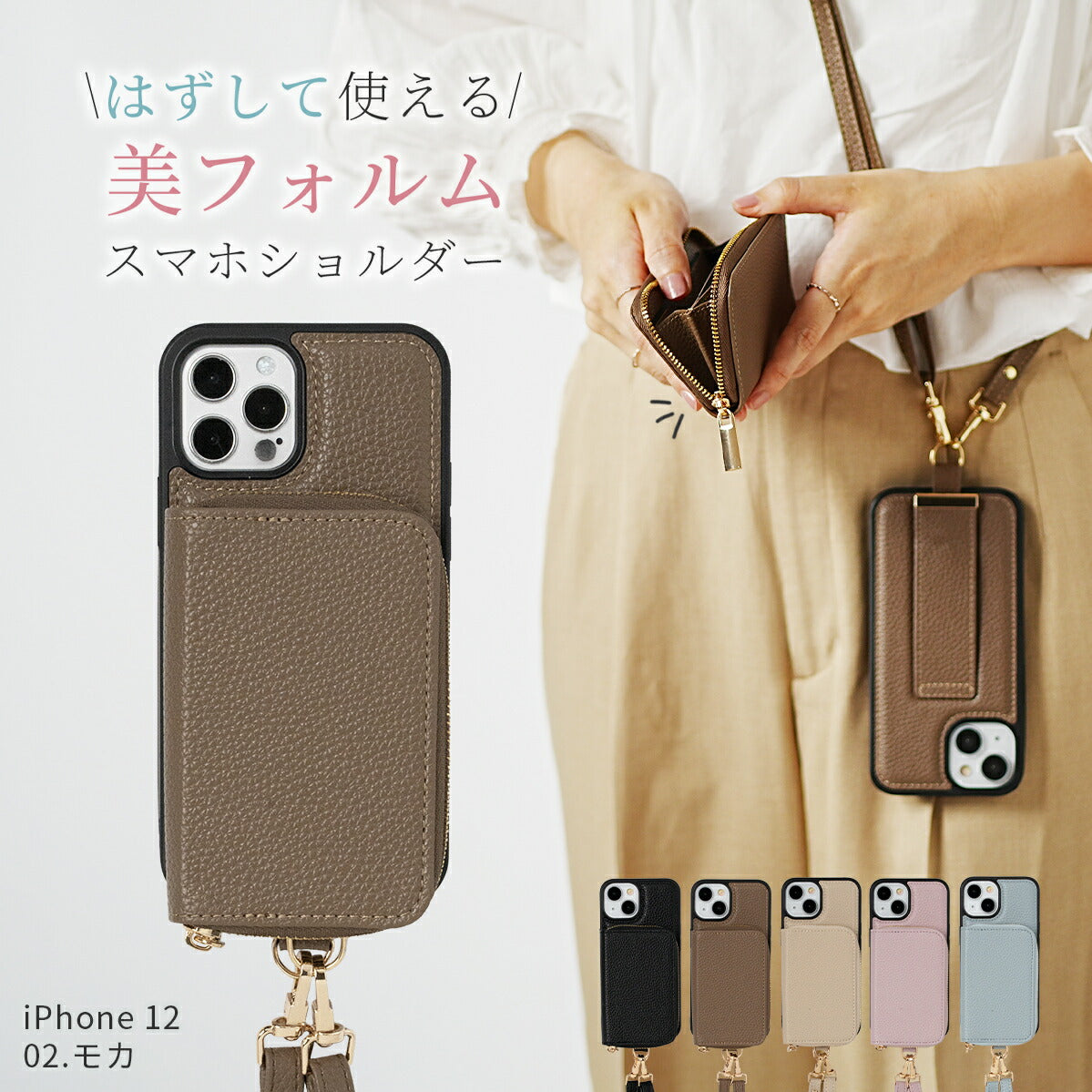 iPhone マルチポーチ ショルダーストラップケース
