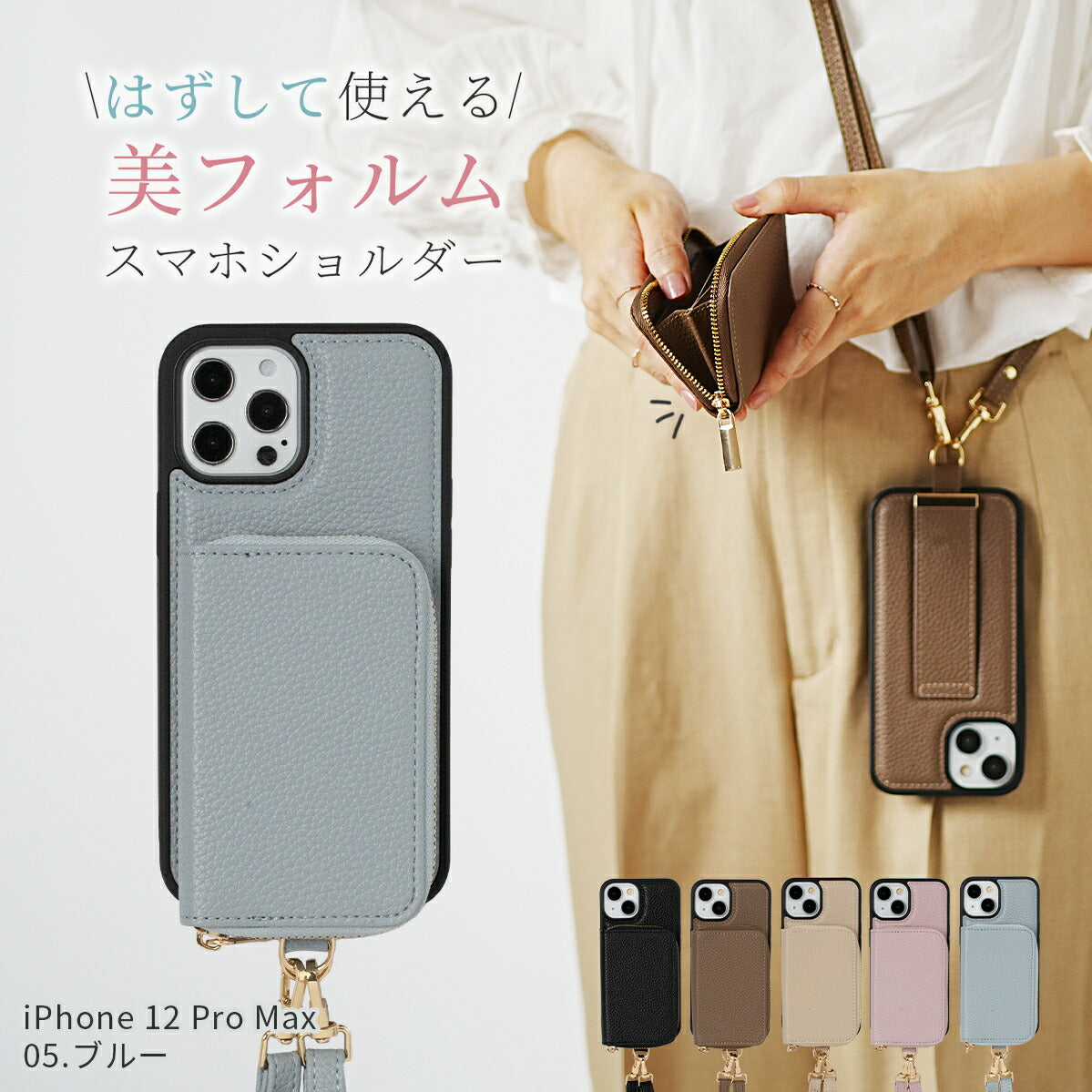 iPhone マルチポーチ ショルダーストラップケース
