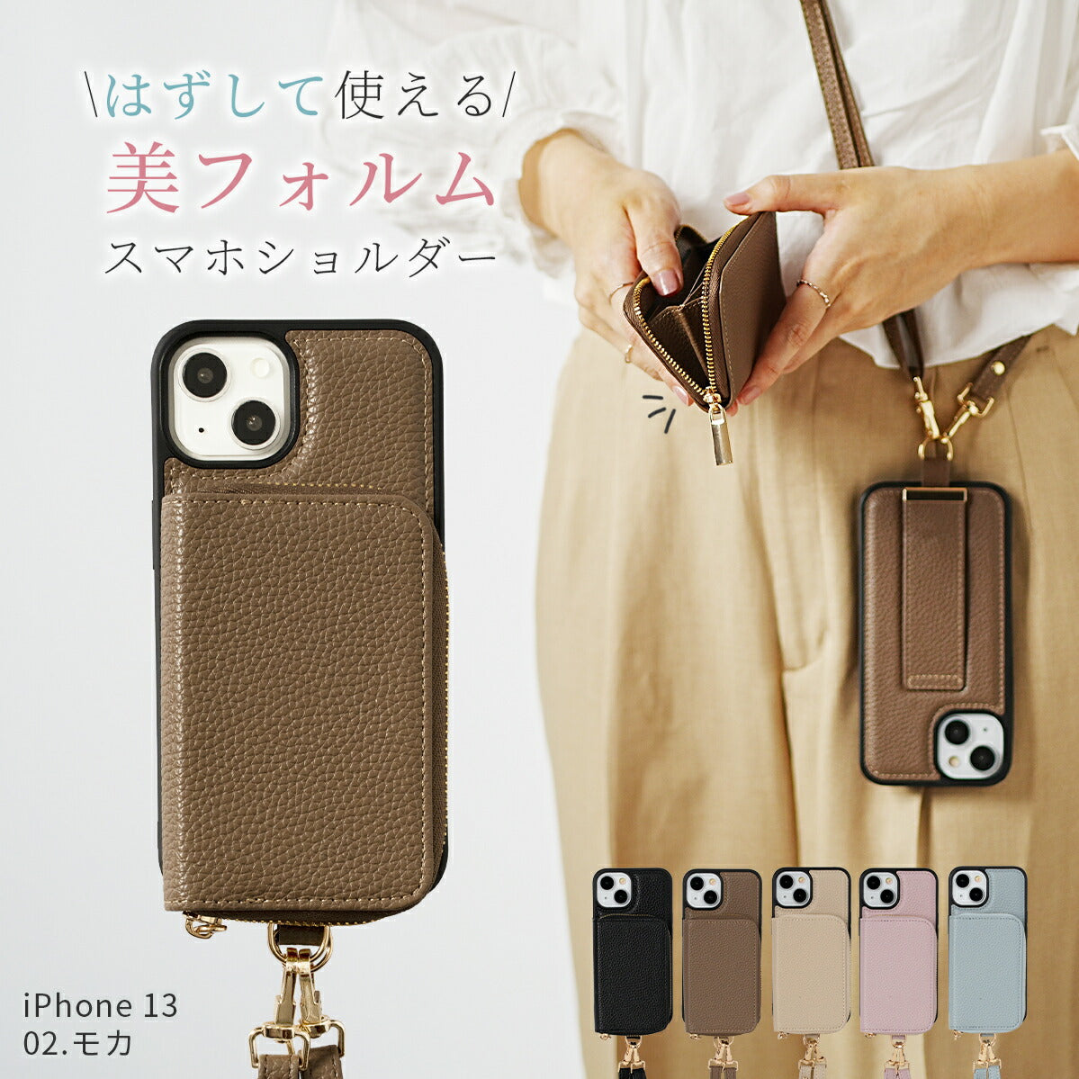 iPhone マルチポーチ ショルダーストラップケース