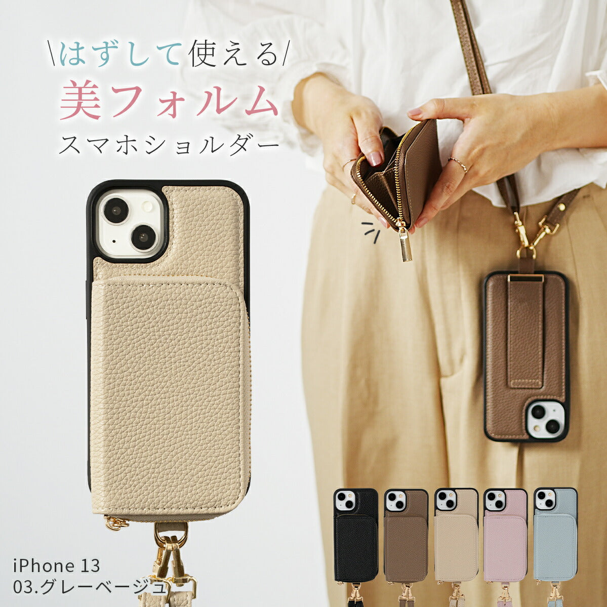 iPhone マルチポーチ ショルダーストラップケース
