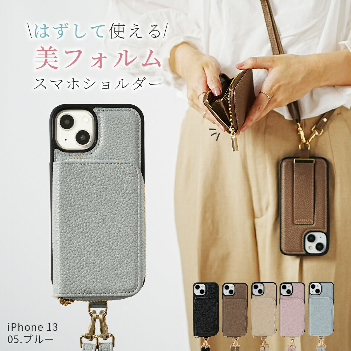 iPhone マルチポーチ ショルダーストラップケース