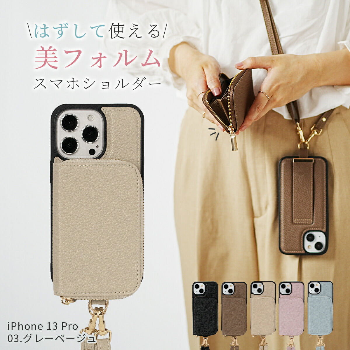 iPhone マルチポーチ ショルダーストラップケース
