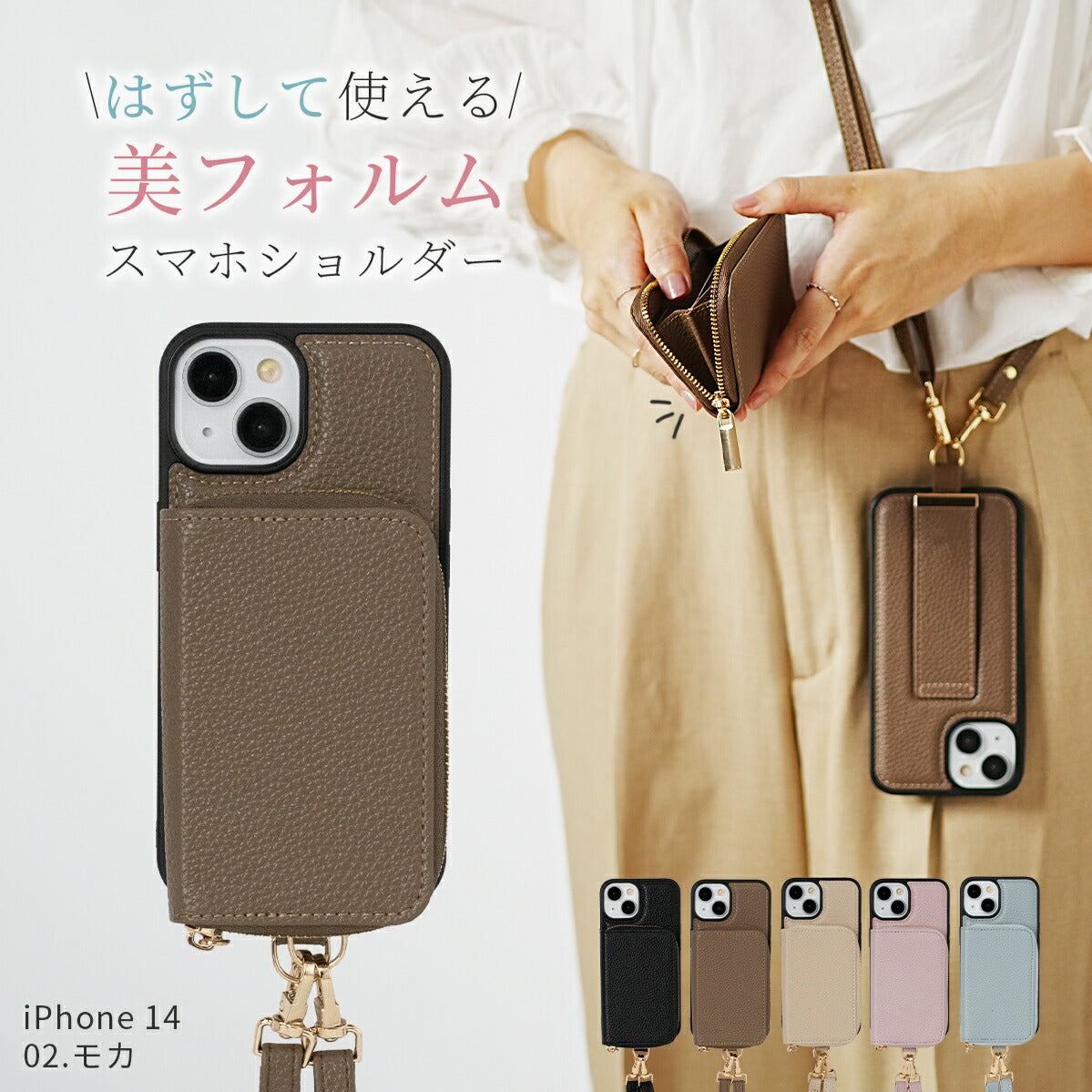 iPhone マルチポーチ ショルダーストラップケース