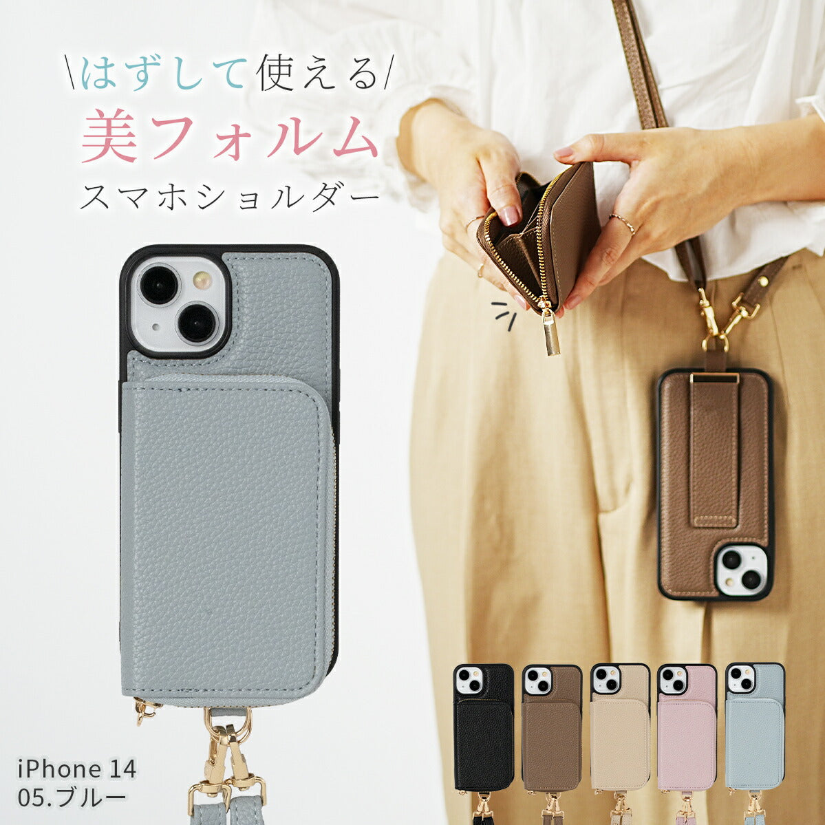 iPhone マルチポーチ ショルダーストラップケース