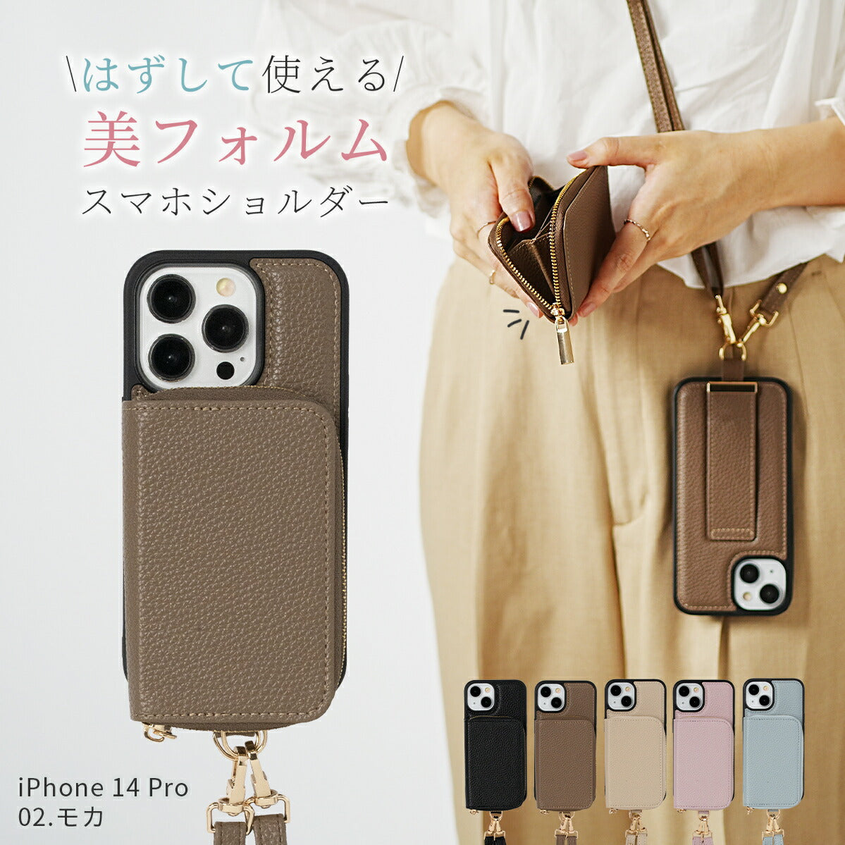 iPhone マルチポーチ ショルダーストラップケース