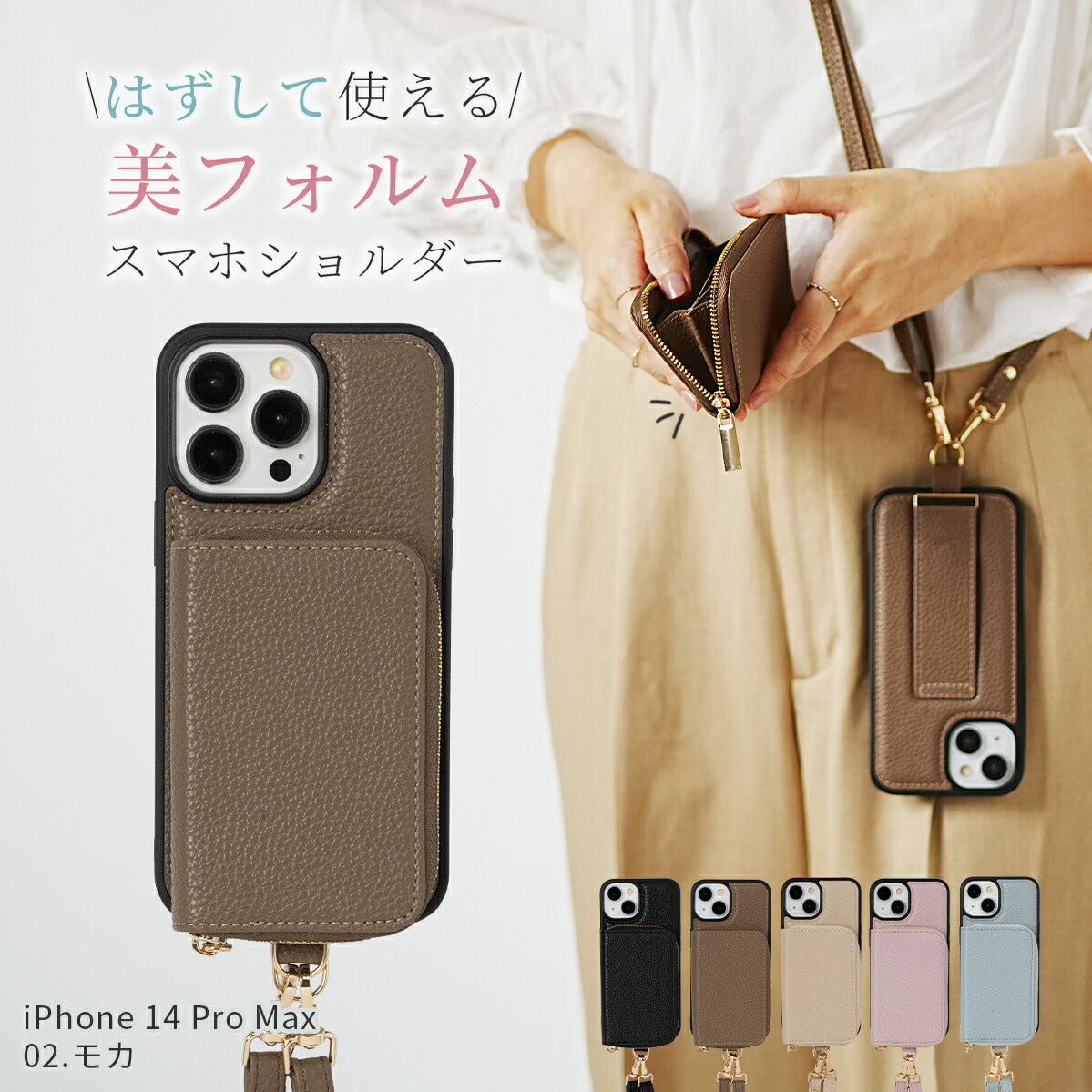 iPhone マルチポーチ ショルダーストラップケース