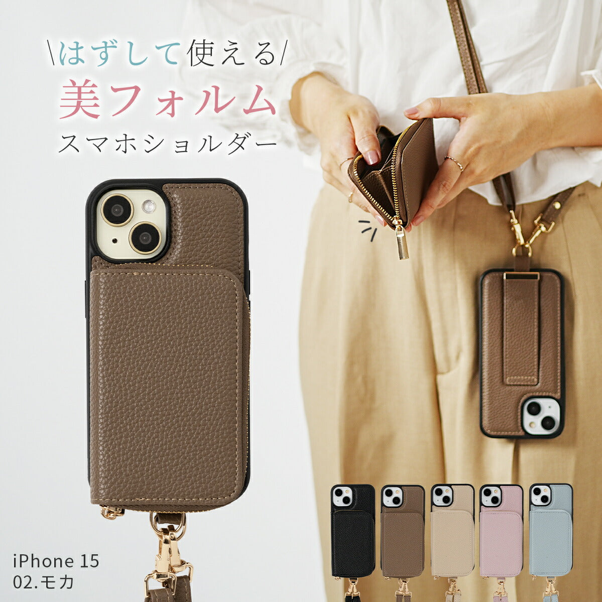 iPhone マルチポーチ ショルダーストラップケース