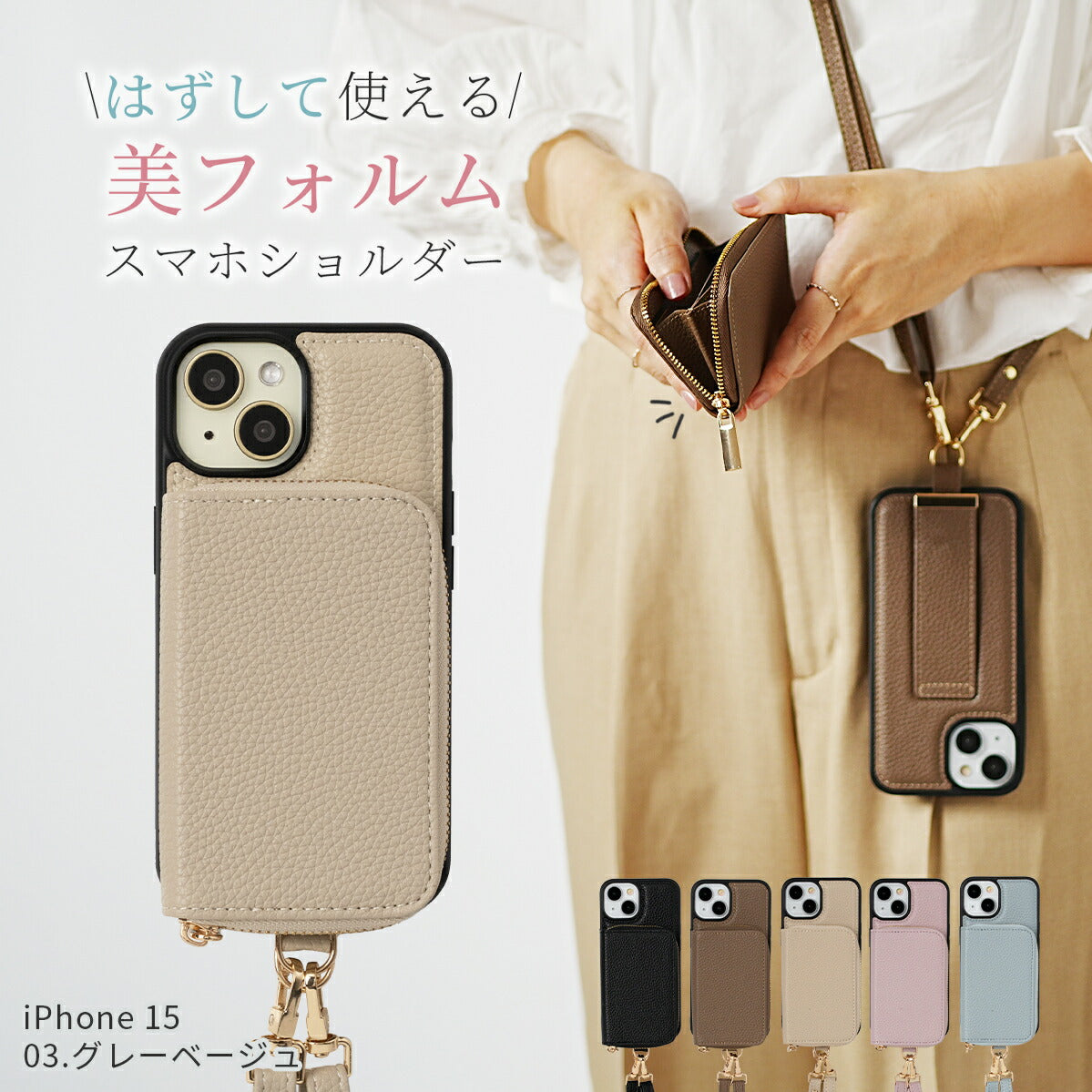 iPhone マルチポーチ ショルダーストラップケース