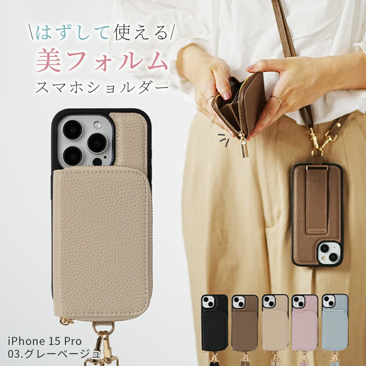 iPhone マルチポーチ ショルダーストラップケース