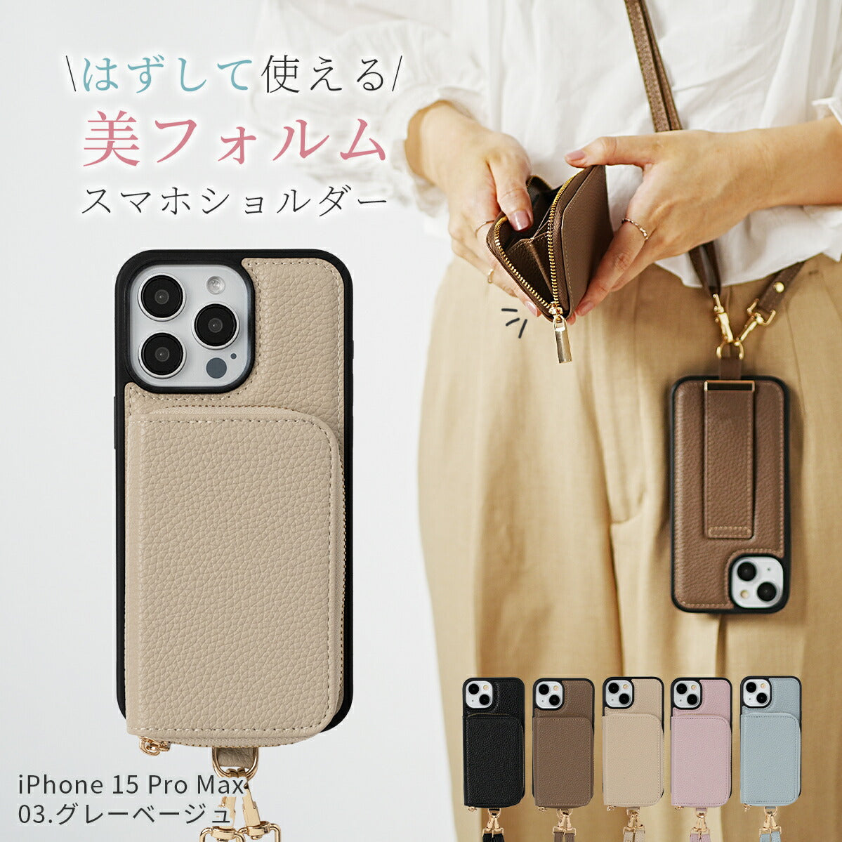 iPhone マルチポーチ ショルダーストラップケース