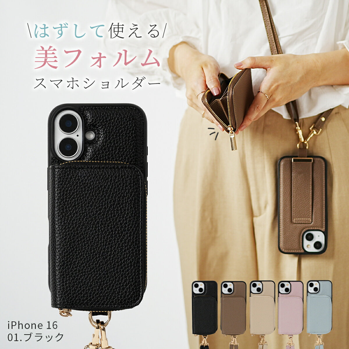 iPhone マルチポーチ ショルダーストラップケース
