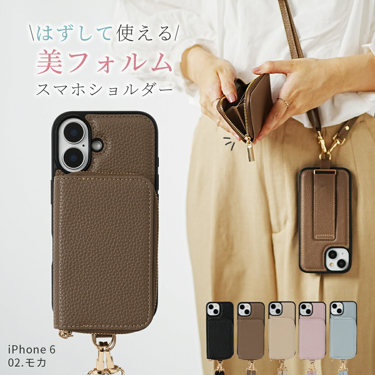 iPhone マルチポーチ ショルダーストラップケース