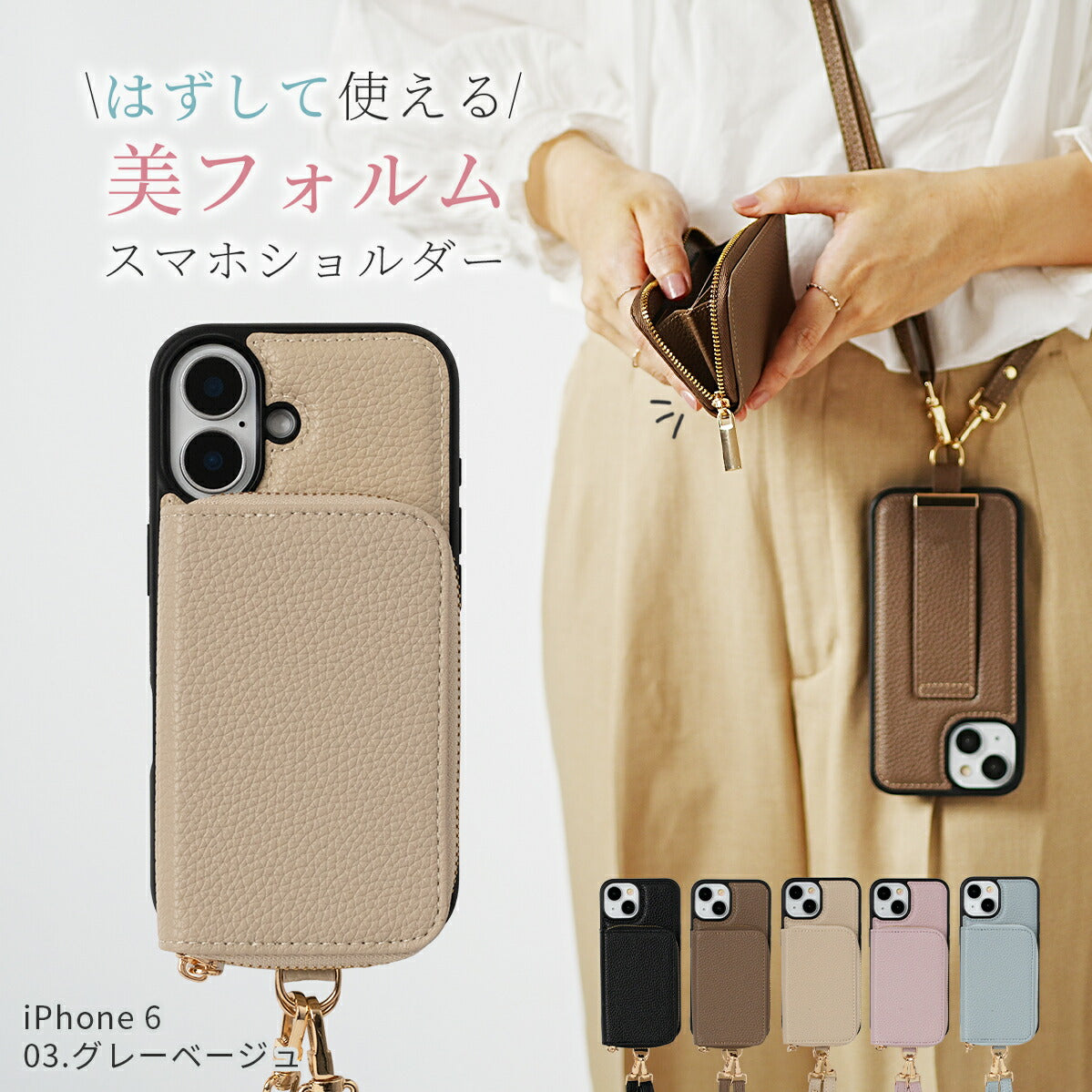 iPhone マルチポーチ ショルダーストラップケース