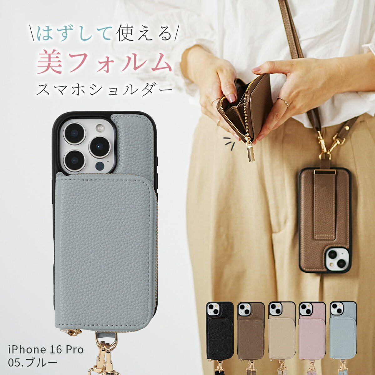 iPhone マルチポーチ ショルダーストラップケース