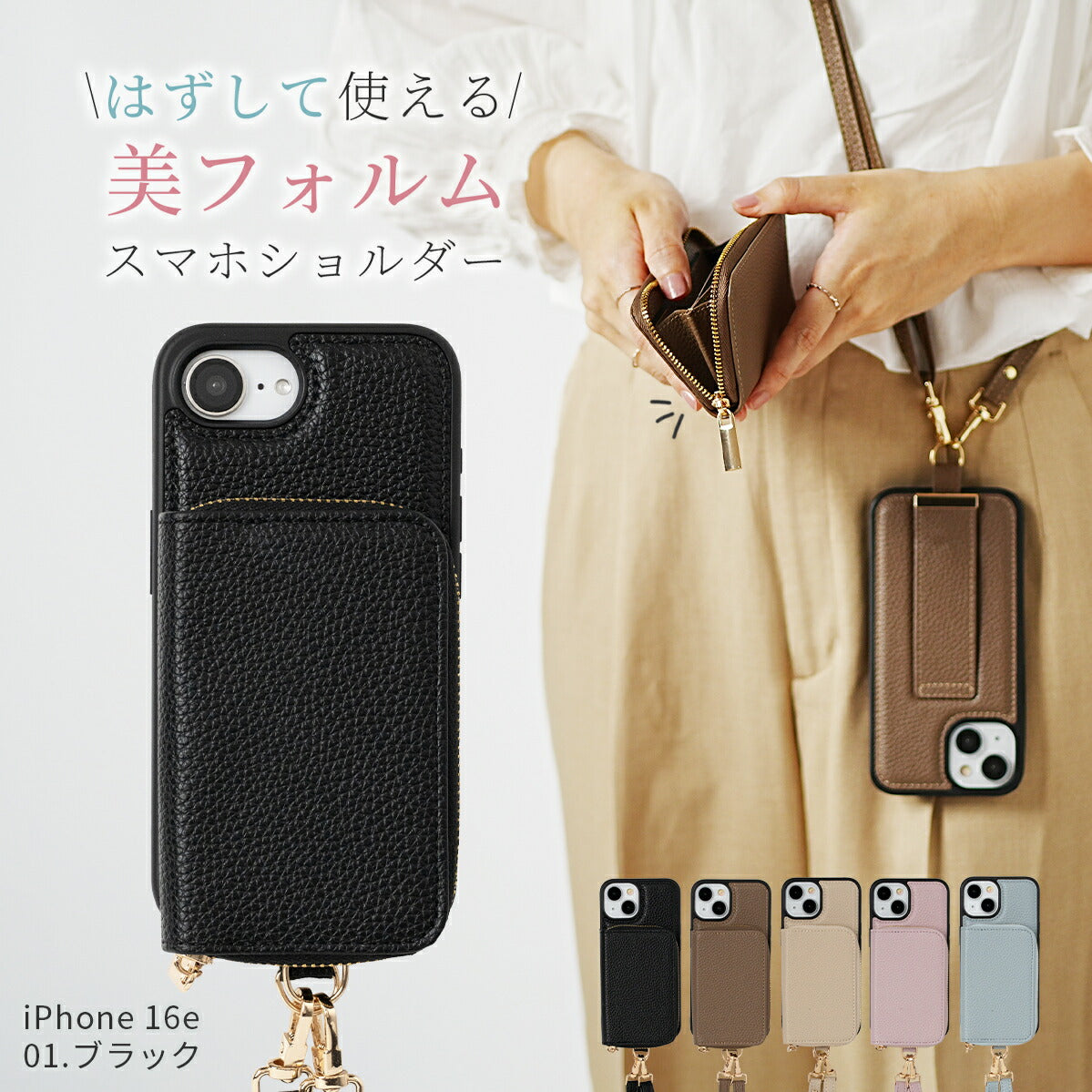 iPhone マルチポーチ ショルダーストラップケース