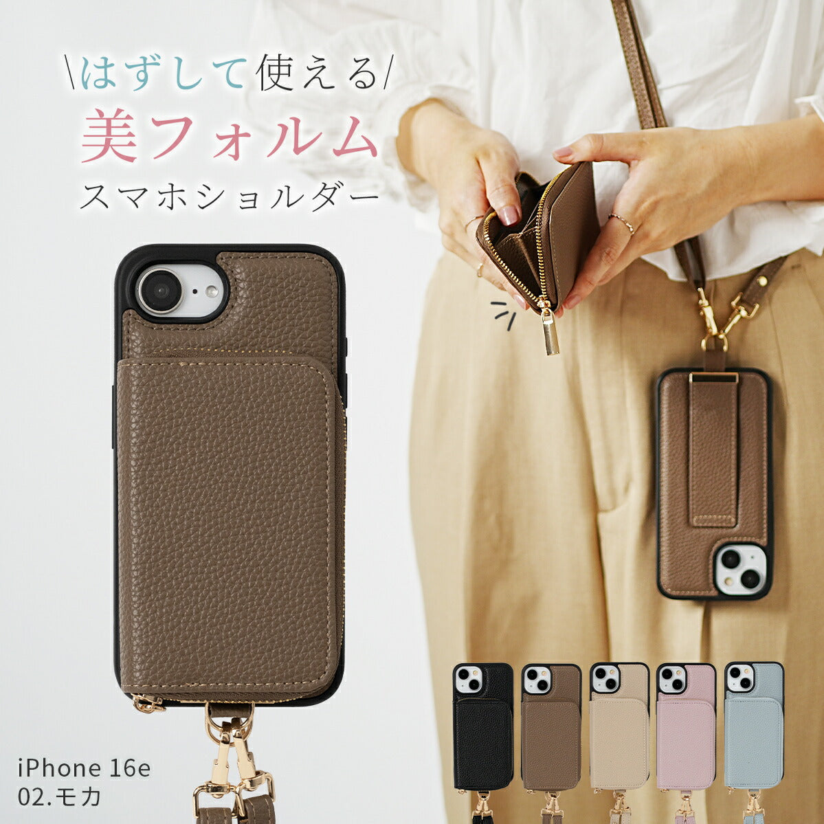 iPhone マルチポーチ ショルダーストラップケース