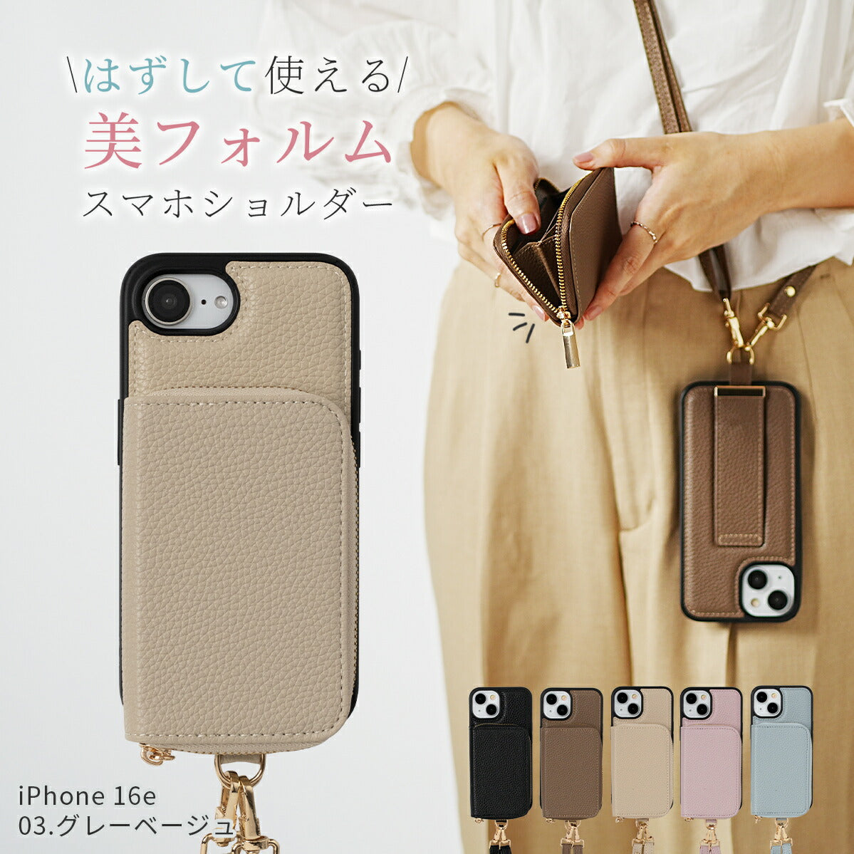 iPhone マルチポーチ ショルダーストラップケース