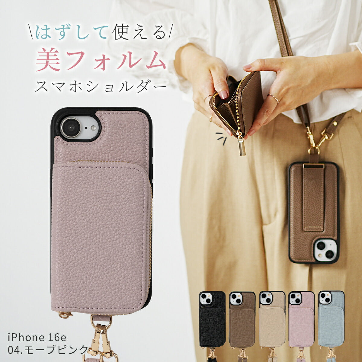 iPhone マルチポーチ ショルダーストラップケース