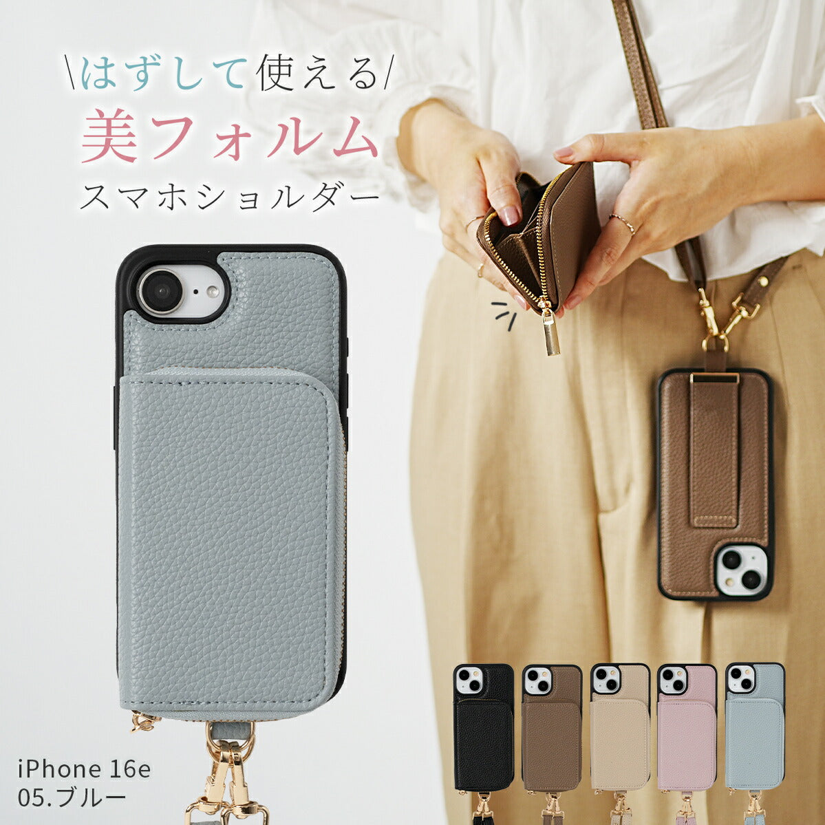 iPhone マルチポーチ ショルダーストラップケース