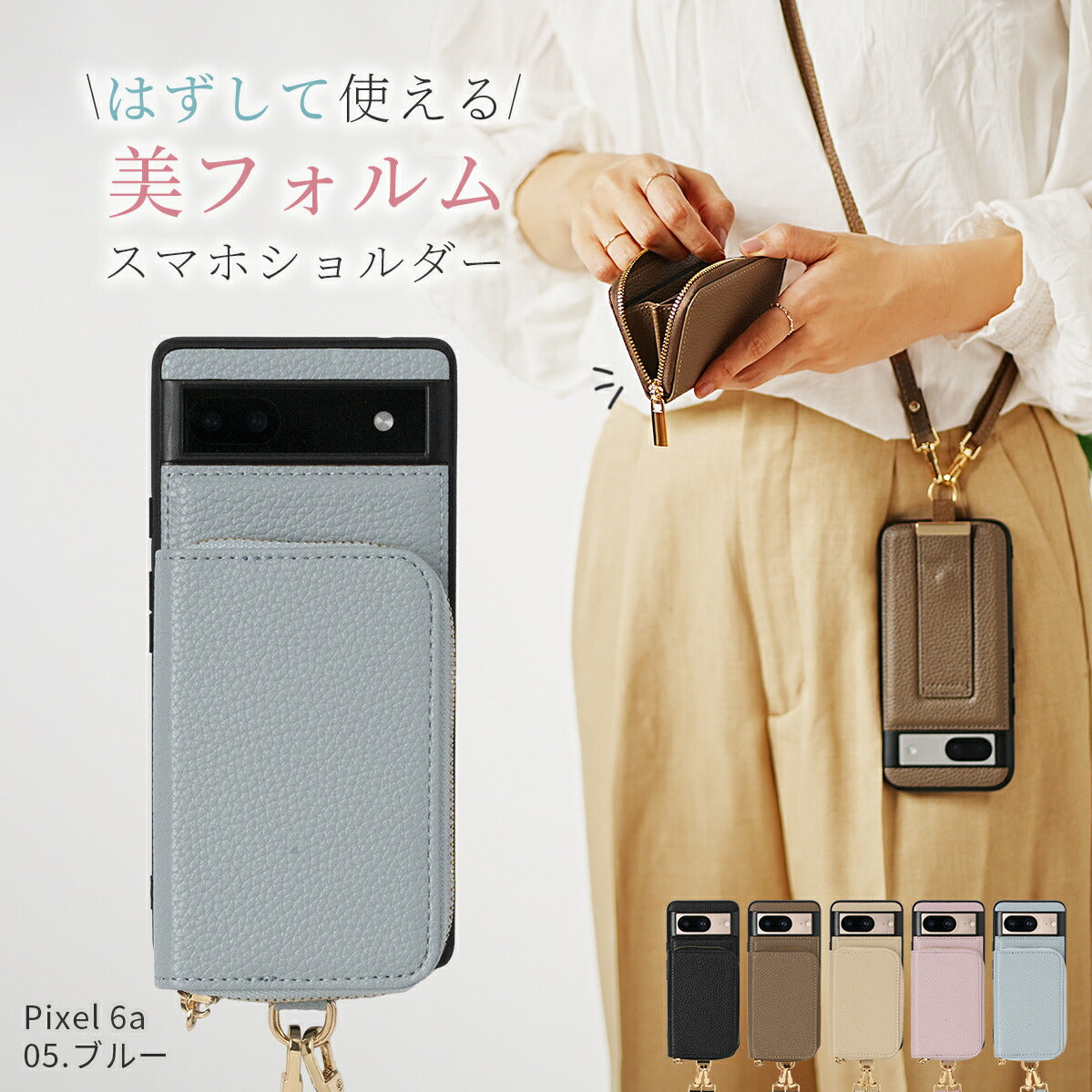 Google Pixel マルチポーチ ショルダーストラップケース