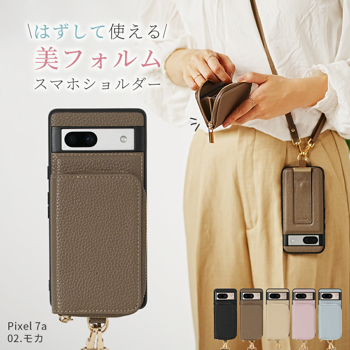 Google Pixel マルチポーチ ショルダーストラップケース