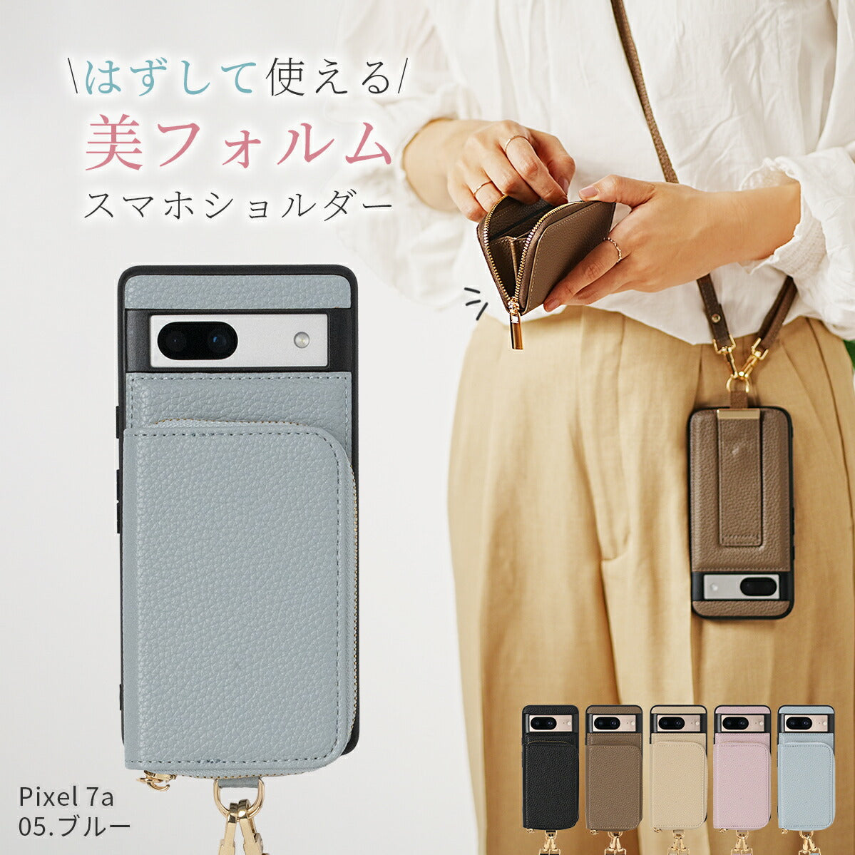Google Pixel マルチポーチ ショルダーストラップケース
