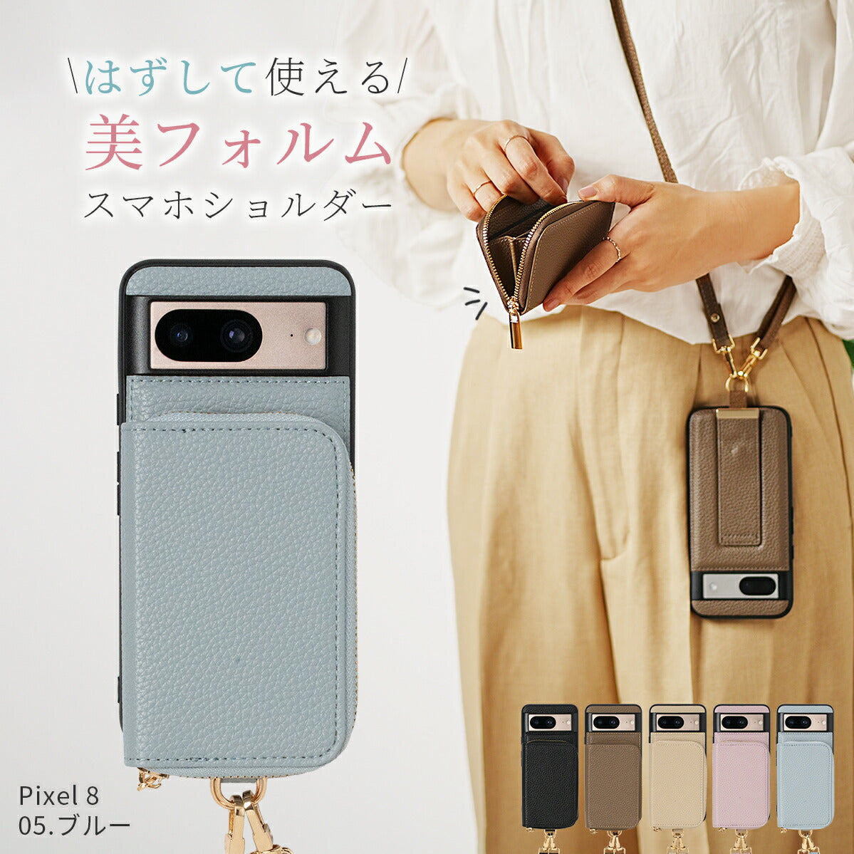 Google Pixel マルチポーチ ショルダーストラップケース