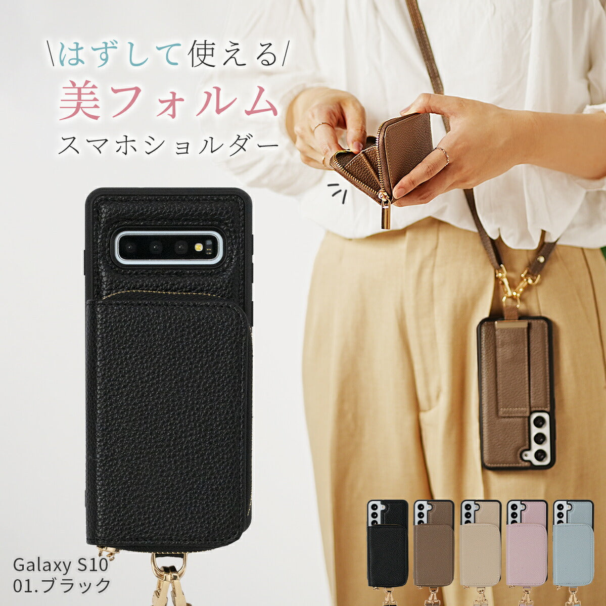 スマホショルダーストラップ Galaxy ケース カバー