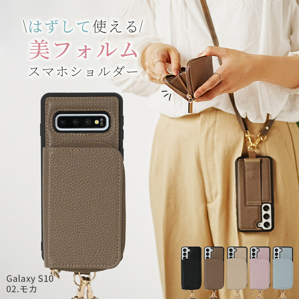スマホショルダーストラップ Galaxy ケース カバー