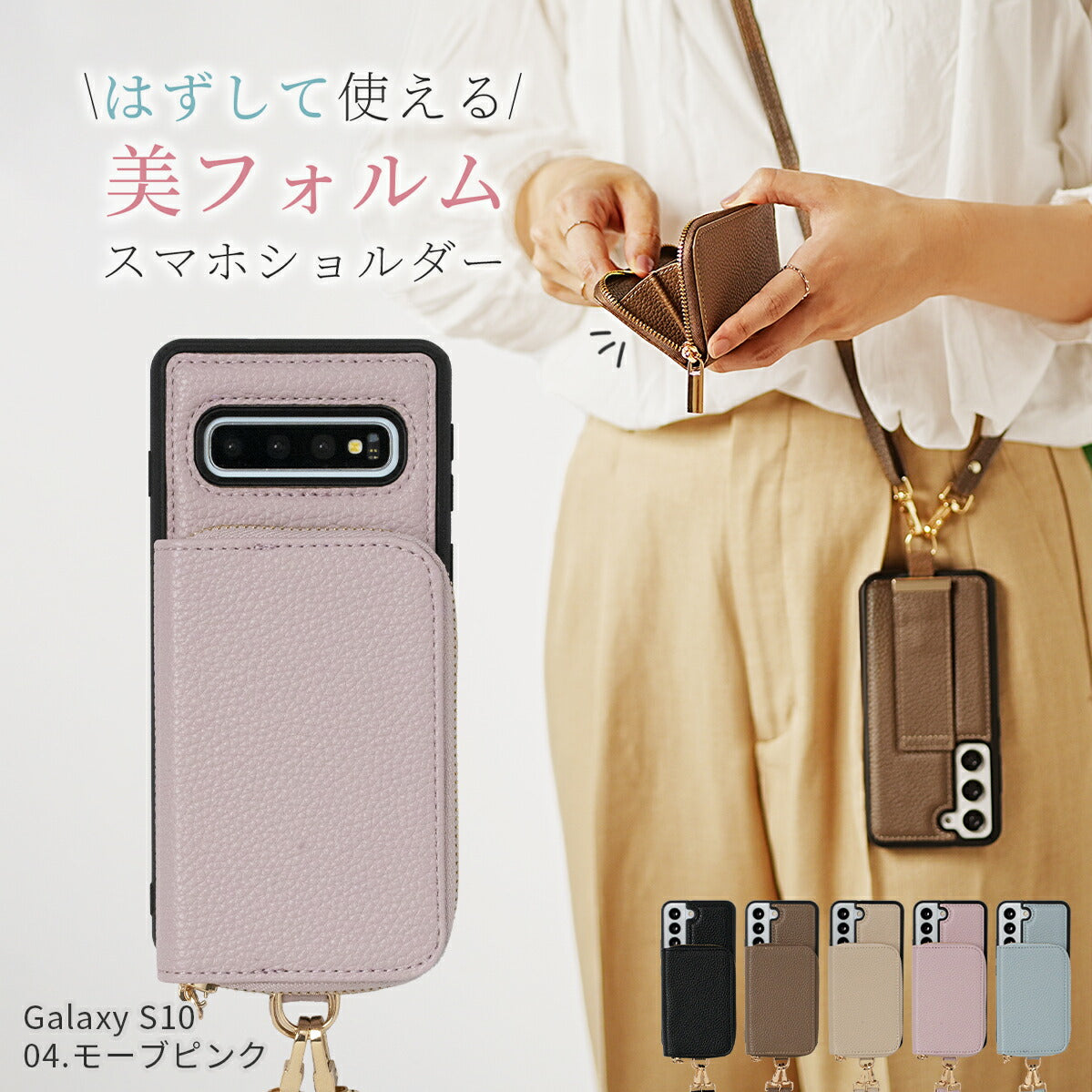 スマホショルダーストラップ Galaxy ケース カバー
