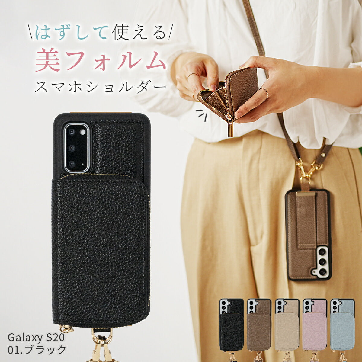 スマホショルダーストラップ Galaxy ケース カバー