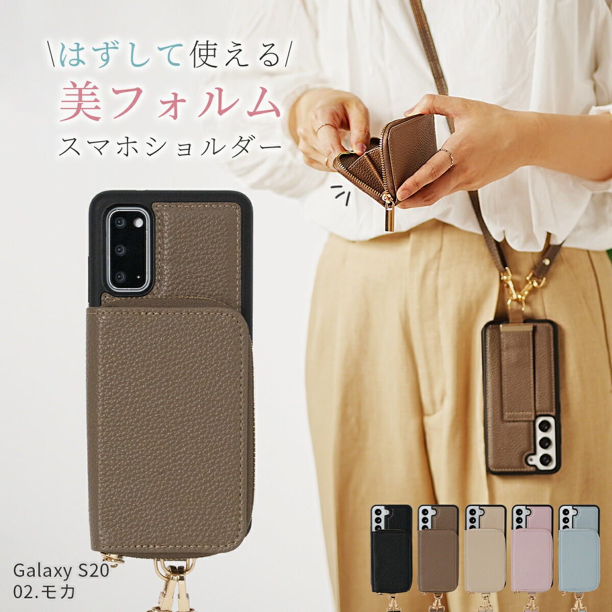 スマホショルダーストラップ Galaxy ケース カバー