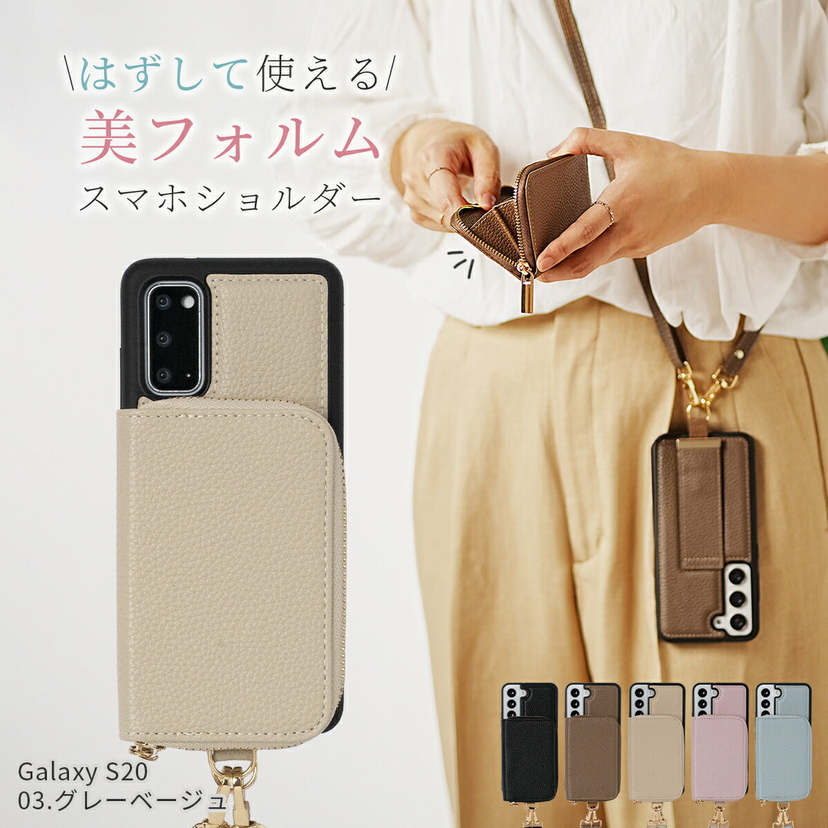 スマホショルダーストラップ Galaxy ケース カバー