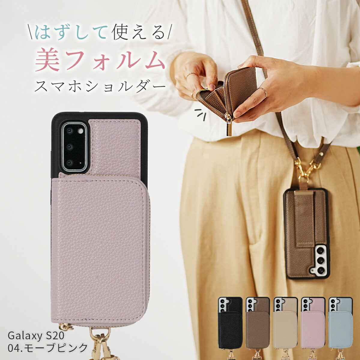 スマホショルダーストラップ Galaxy ケース カバー