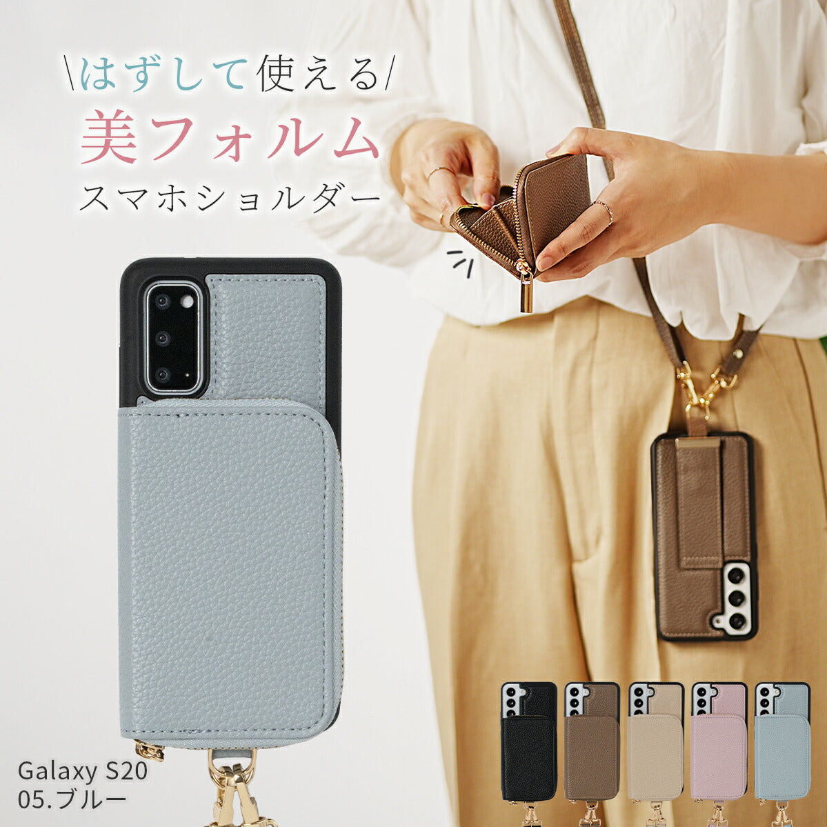スマホショルダーストラップ Galaxy ケース カバー