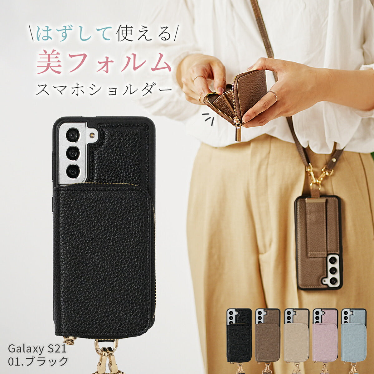 スマホショルダーストラップ Galaxy ケース カバー