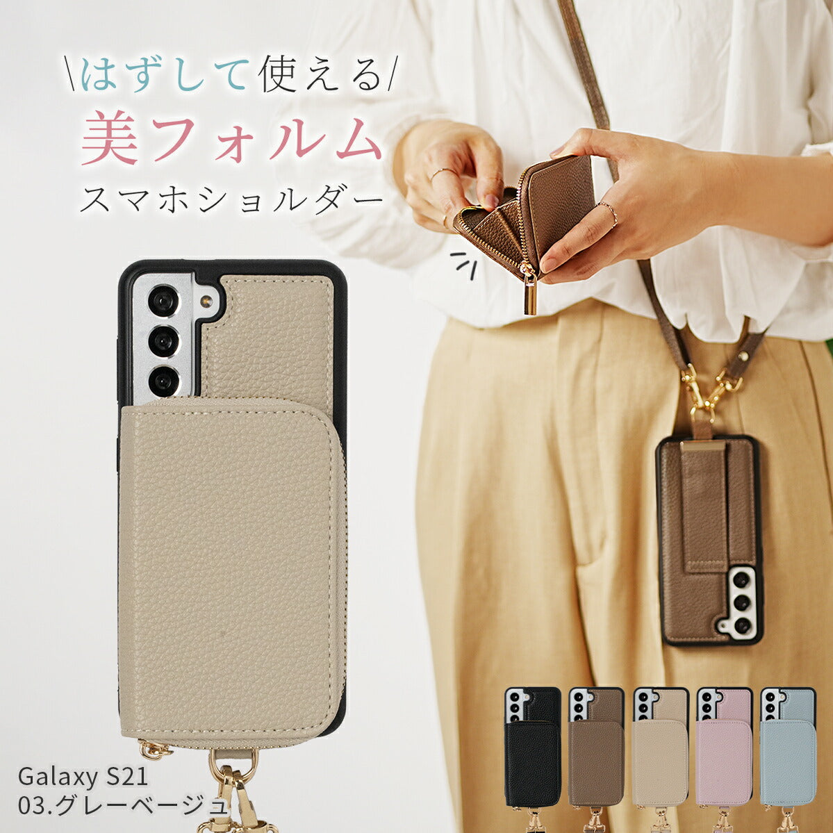 スマホショルダーストラップ Galaxy ケース カバー