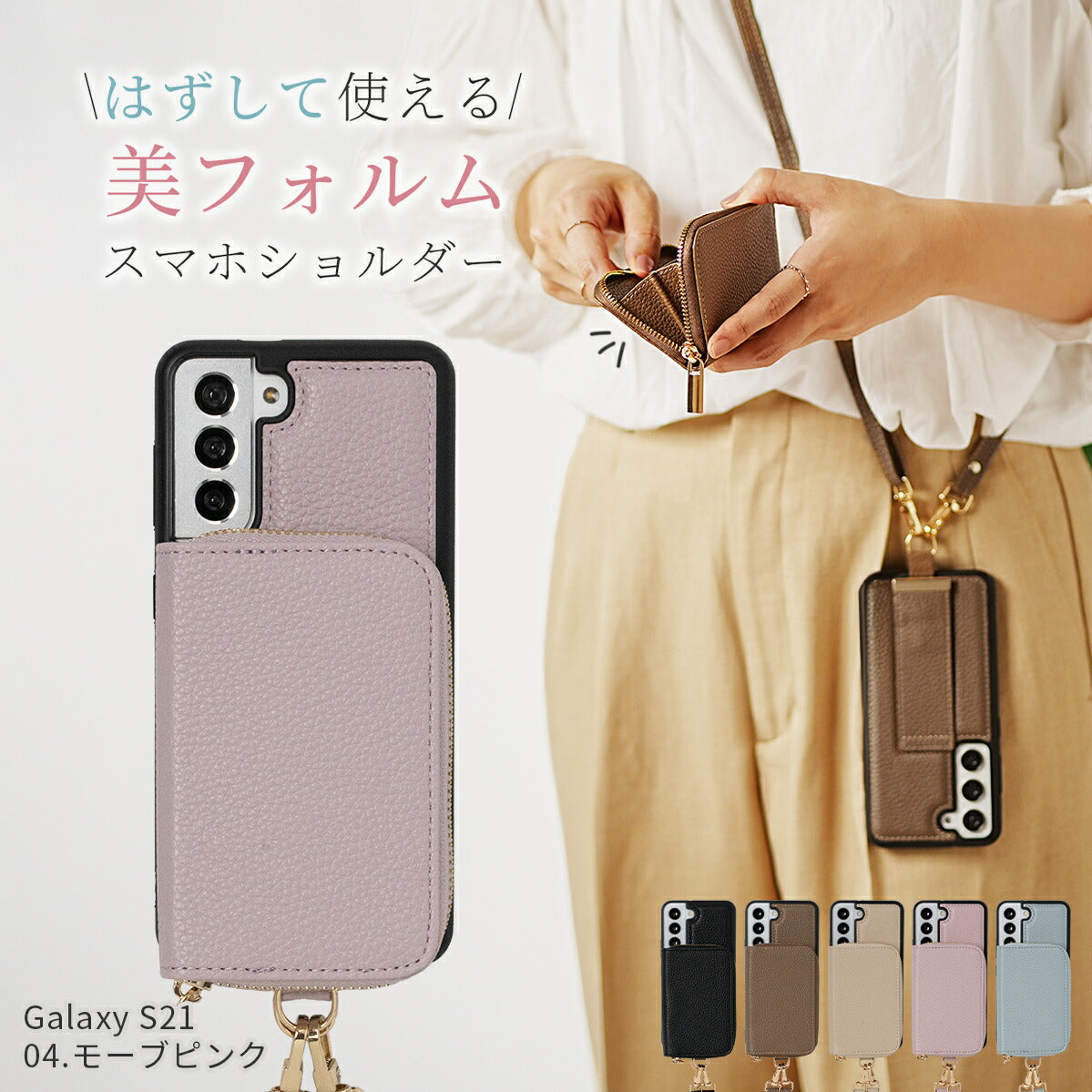 スマホショルダーストラップ Galaxy ケース カバー