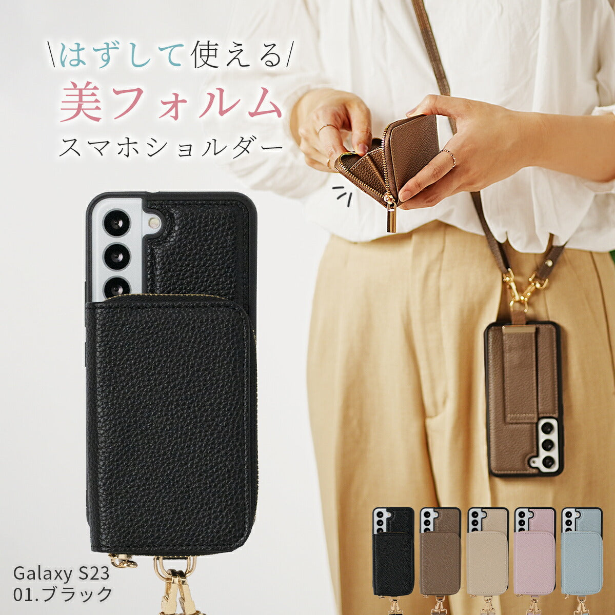 スマホショルダーストラップ Galaxy ケース カバー