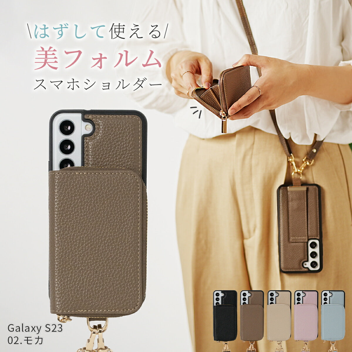 スマホショルダーストラップ Galaxy ケース カバー
