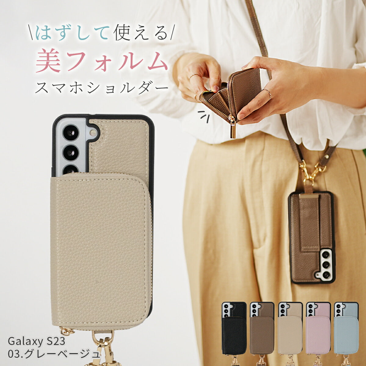 スマホショルダーストラップ Galaxy ケース カバー