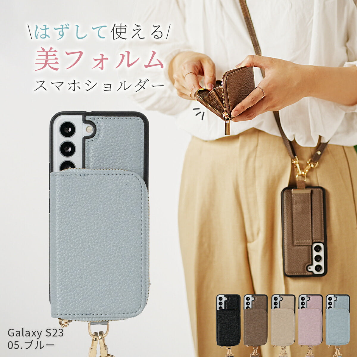 スマホショルダーストラップ Galaxy ケース カバー