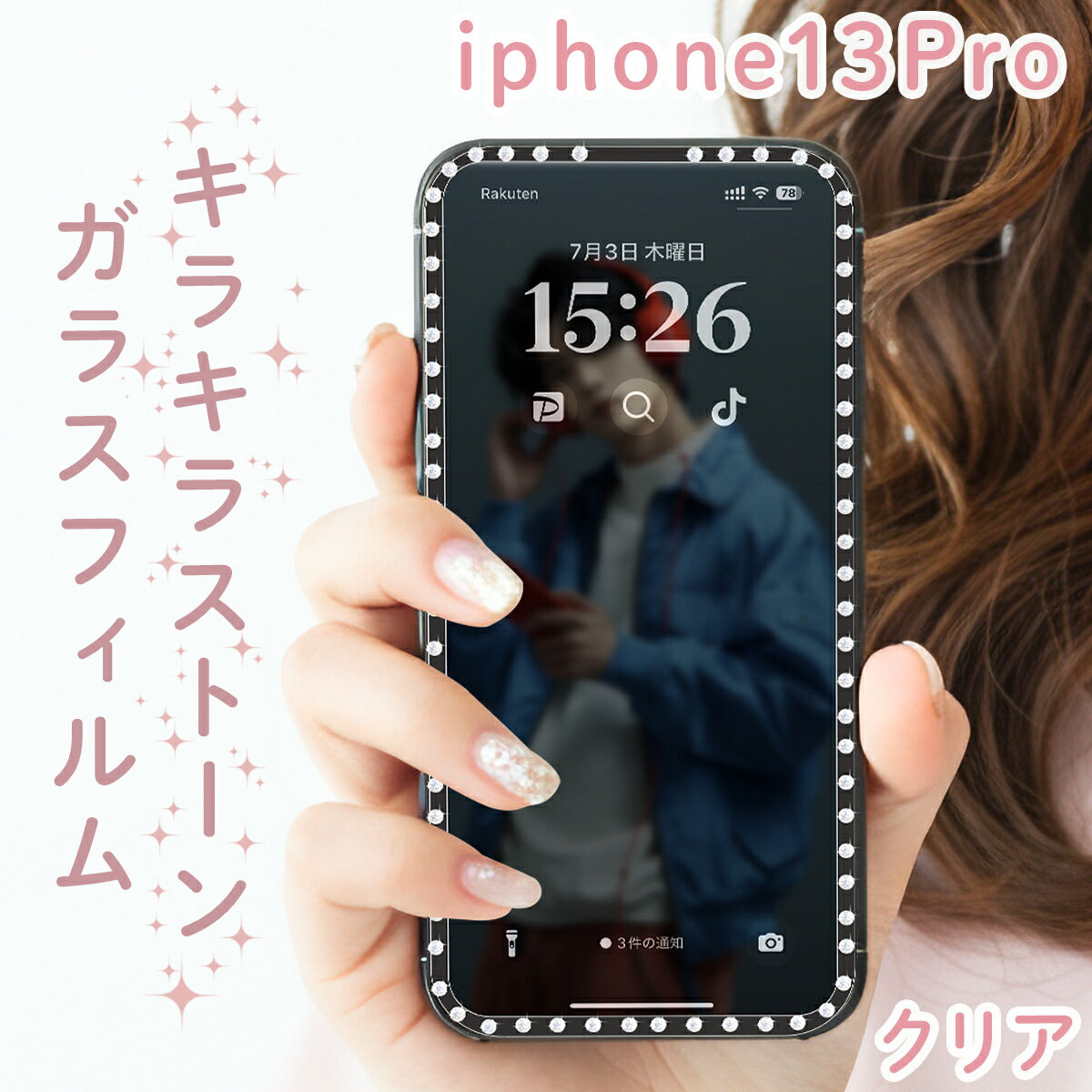 iPhone ガラスフィルム 覗き防止 ラインストーン 液晶保護